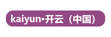 kaiyun·开云（中国）