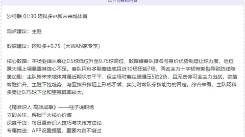 熱刺簽約荷蘭新星 防守線補強金額破5000萬歐元